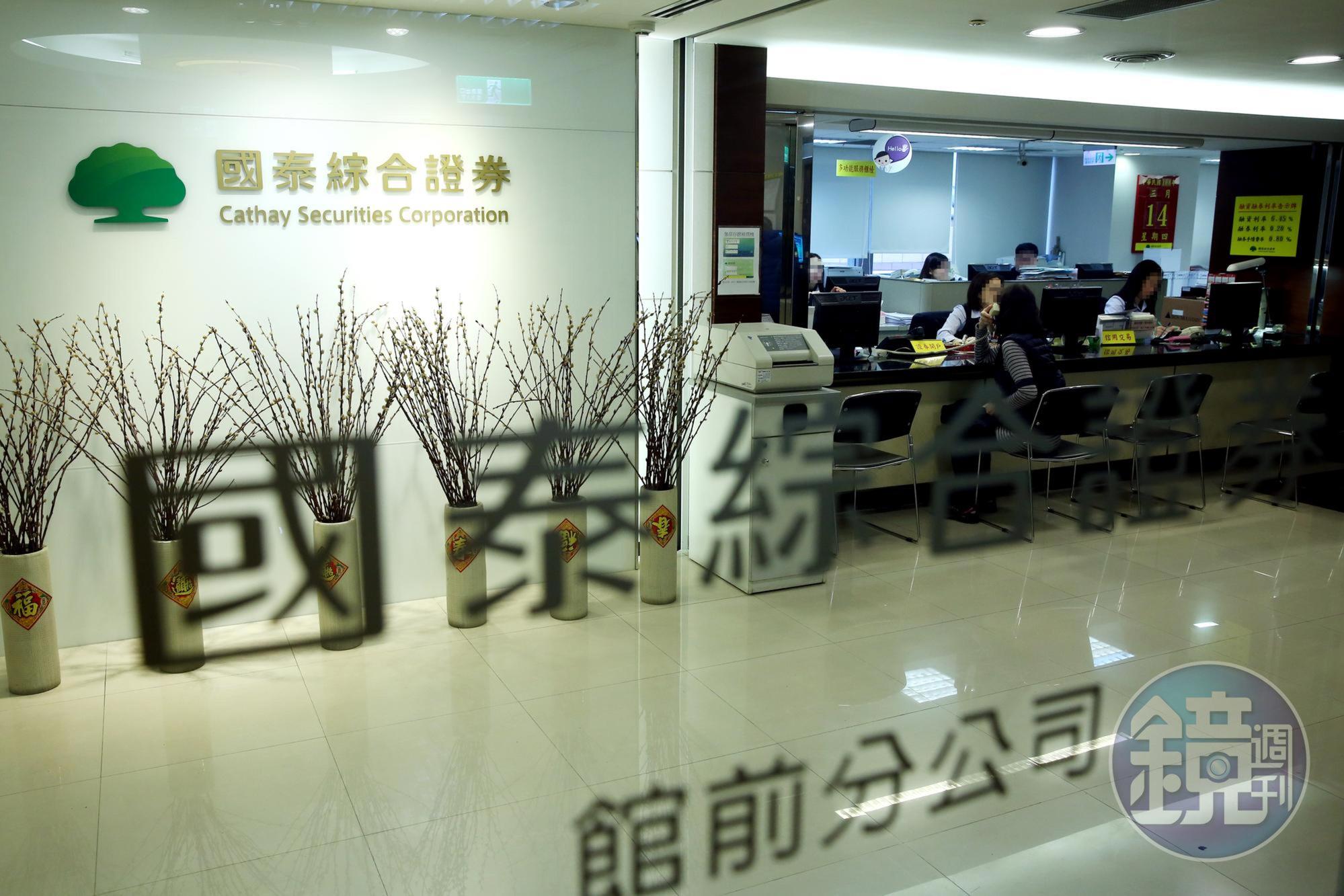 針對營業員遭到減薪消息,國泰證券發言人陳俊昇表示,營業員底薪並未減少,但業績獎金辦法今年確有調整。