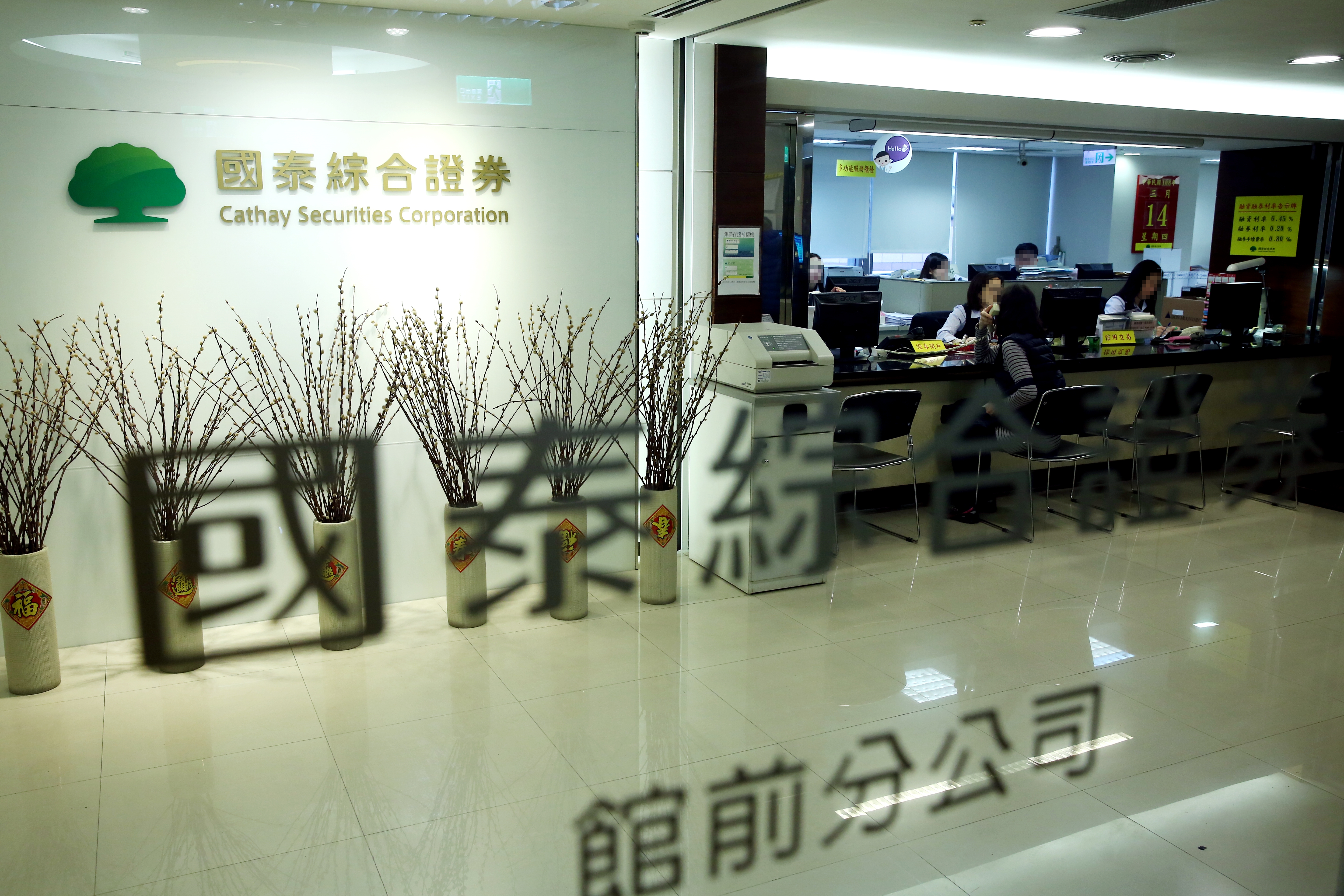 針對營業員遭到減薪消息，國泰證券發言人陳俊昇表示，營業員底薪並未減少，但業績獎金辦法今年確有調整。