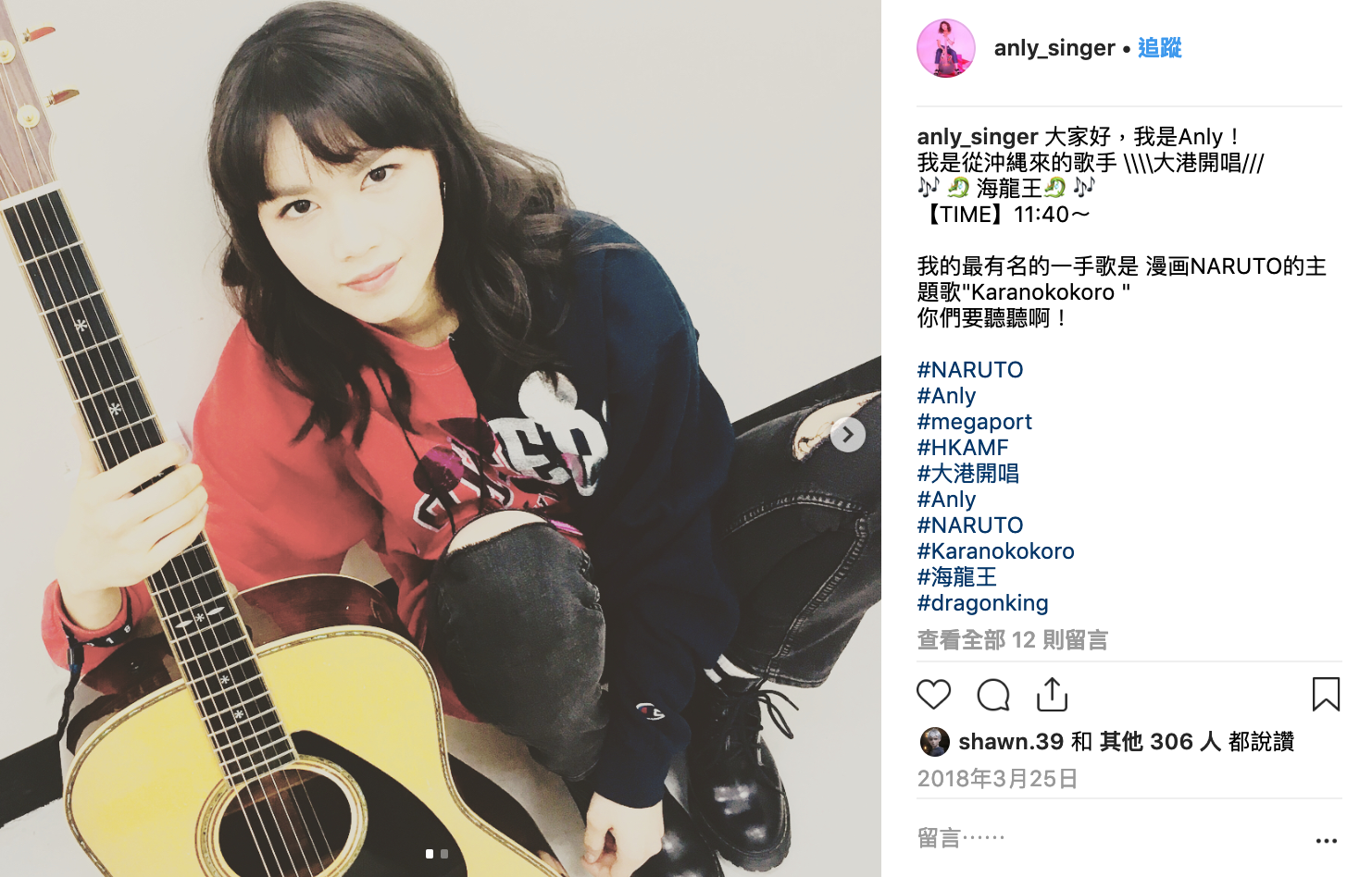 Anly去年受邀在大港開唱演出，非常興奮在IG跟大家打招呼。（截圖自Anly IG）
