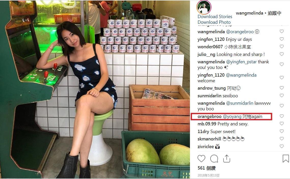 楊祐寧與女友鮮少在社群互動，但有朋友幫標註而露餡。（翻攝自Wangmelinda IG）