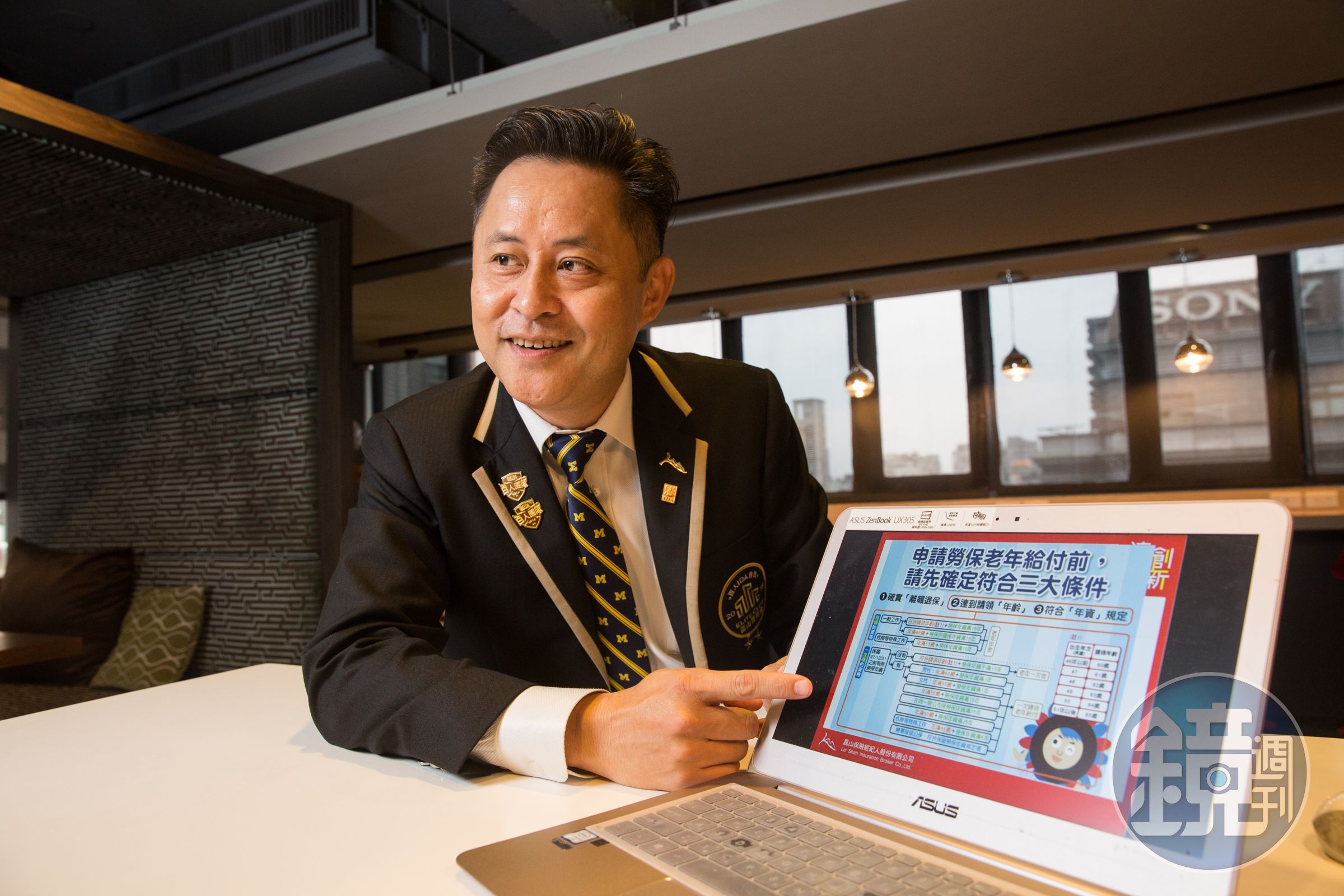 磊山保經業務總監段繼明表示，若無急用或對投資理財極具信心，一般人不適合一次將老年給付領出。