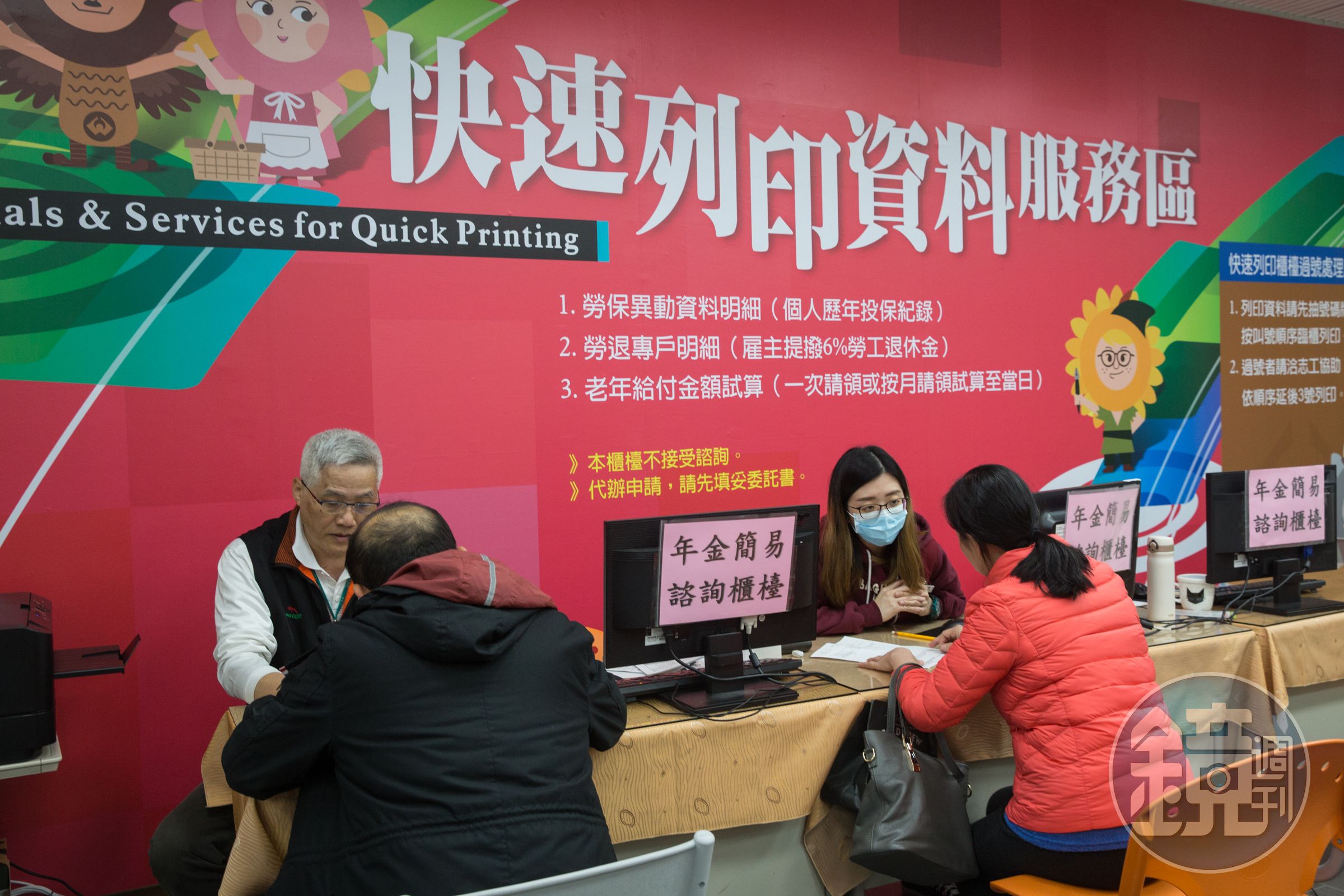 勞保局設有年金試算櫃台，請領前可以先試算再做出利己選擇。