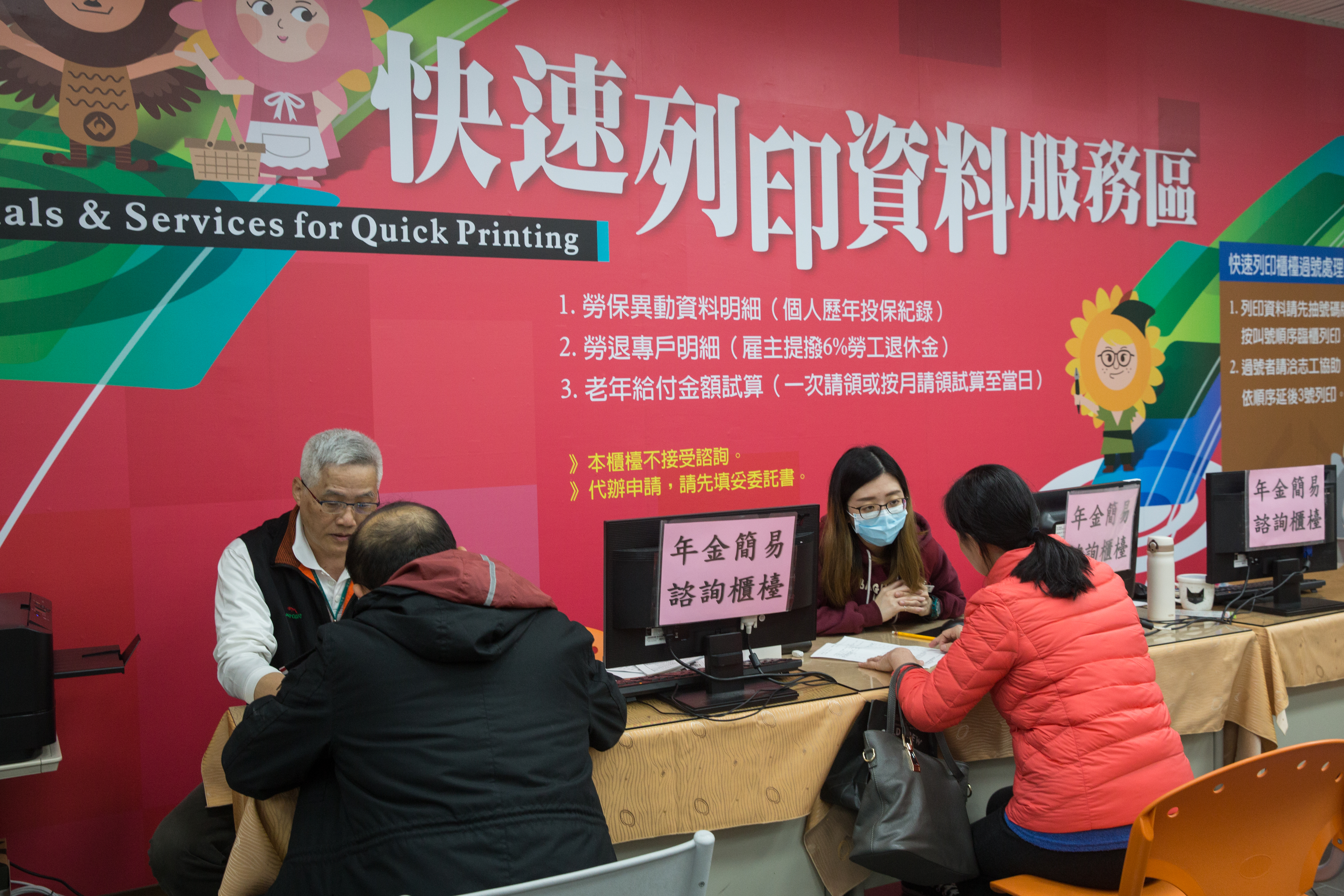 勞保局設有年金試算櫃台，請領前可以先試算再做出利己選擇。