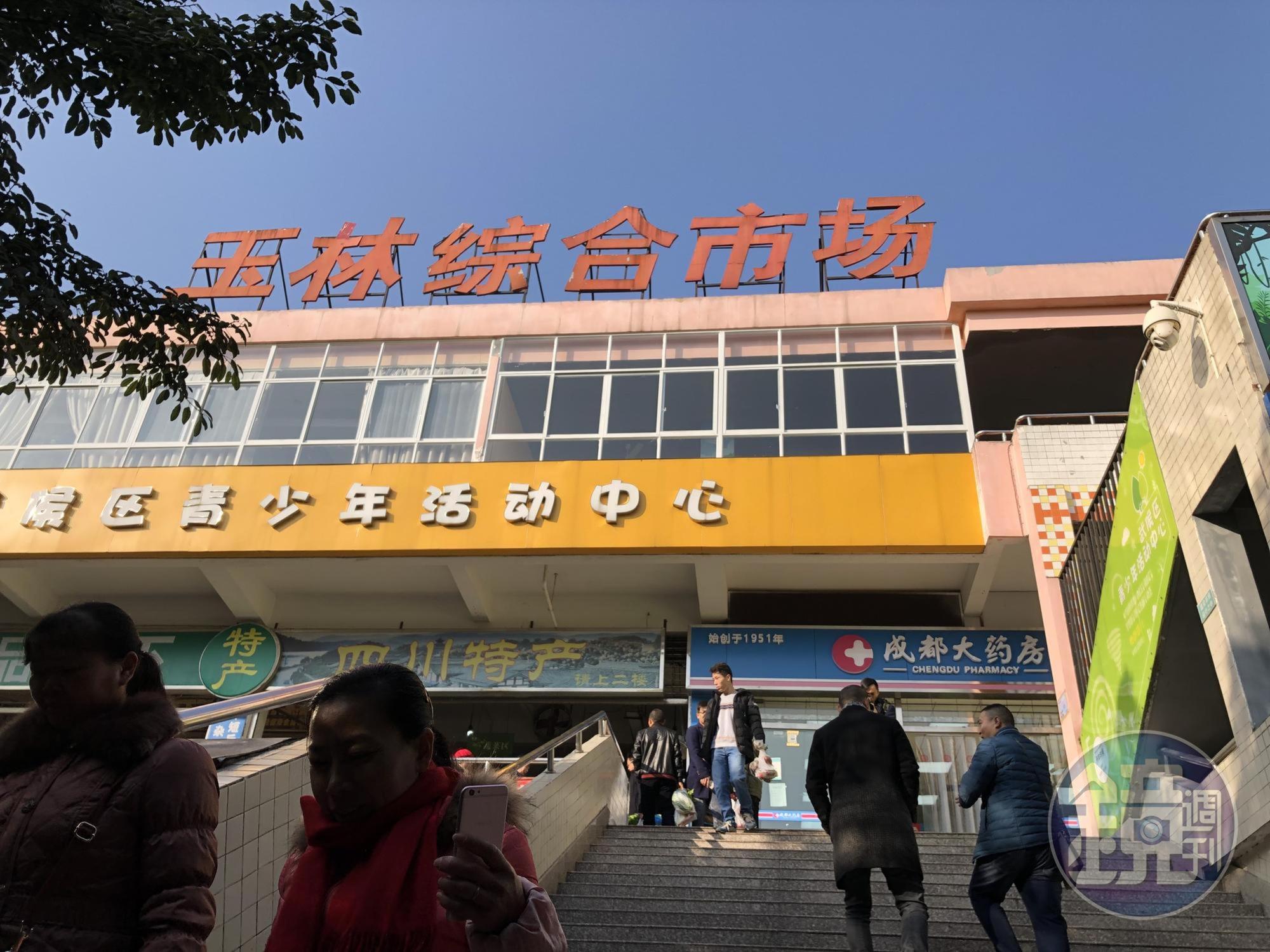 玉林綜合市場號稱是成都人的廚房，零售批發都很興旺。