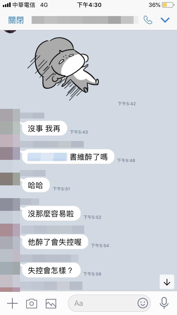 本刊掌握一個地方記者的LINE群組內對話，有人說張書維醉後會「失控」，顯見他酒後亂性的風聲早已傳遍業界。 