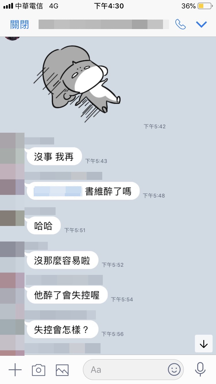 本刊掌握一個地方記者的LINE群組內對話，有人說張書維醉後會「失控」，顯見他酒後亂性的風聲早已傳遍業界。 