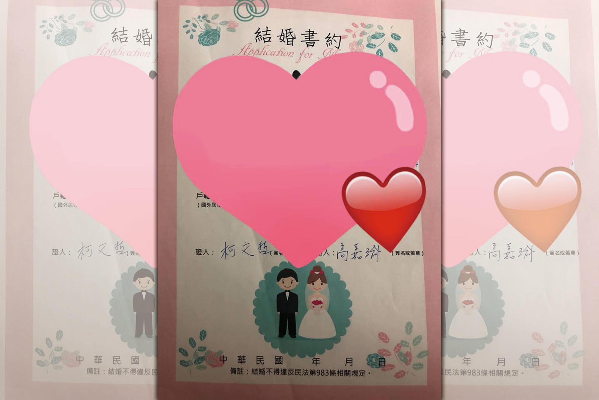高嘉瑜於臉書po出「結婚書約」,而且還出現她與柯文哲的親筆簽名,另不少人驚呆誤會。(翻攝自高嘉瑜連書)