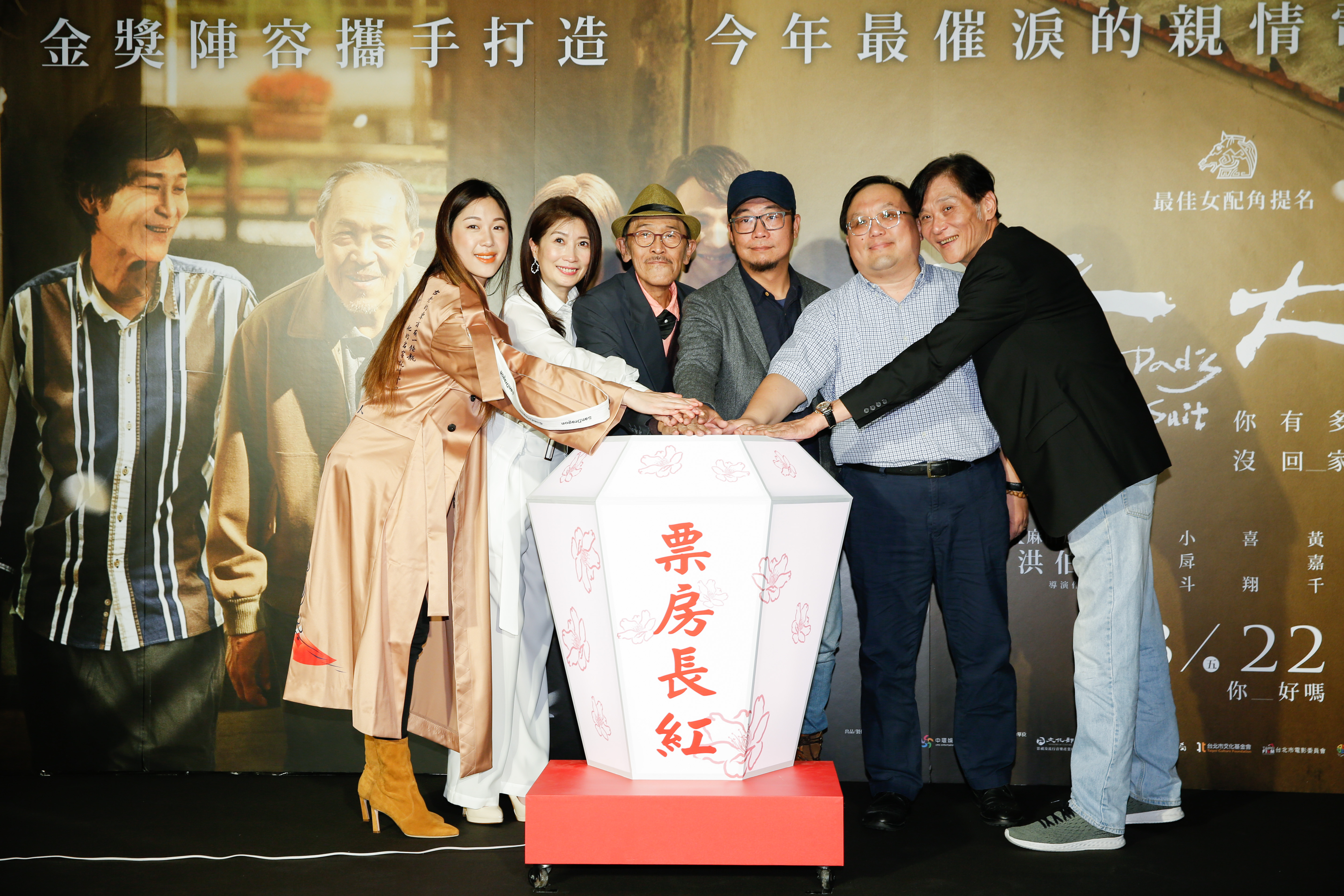 片中小戽斗住在平溪,首映會也特別打造一座天燈,由主創團隊一起啟動點亮。