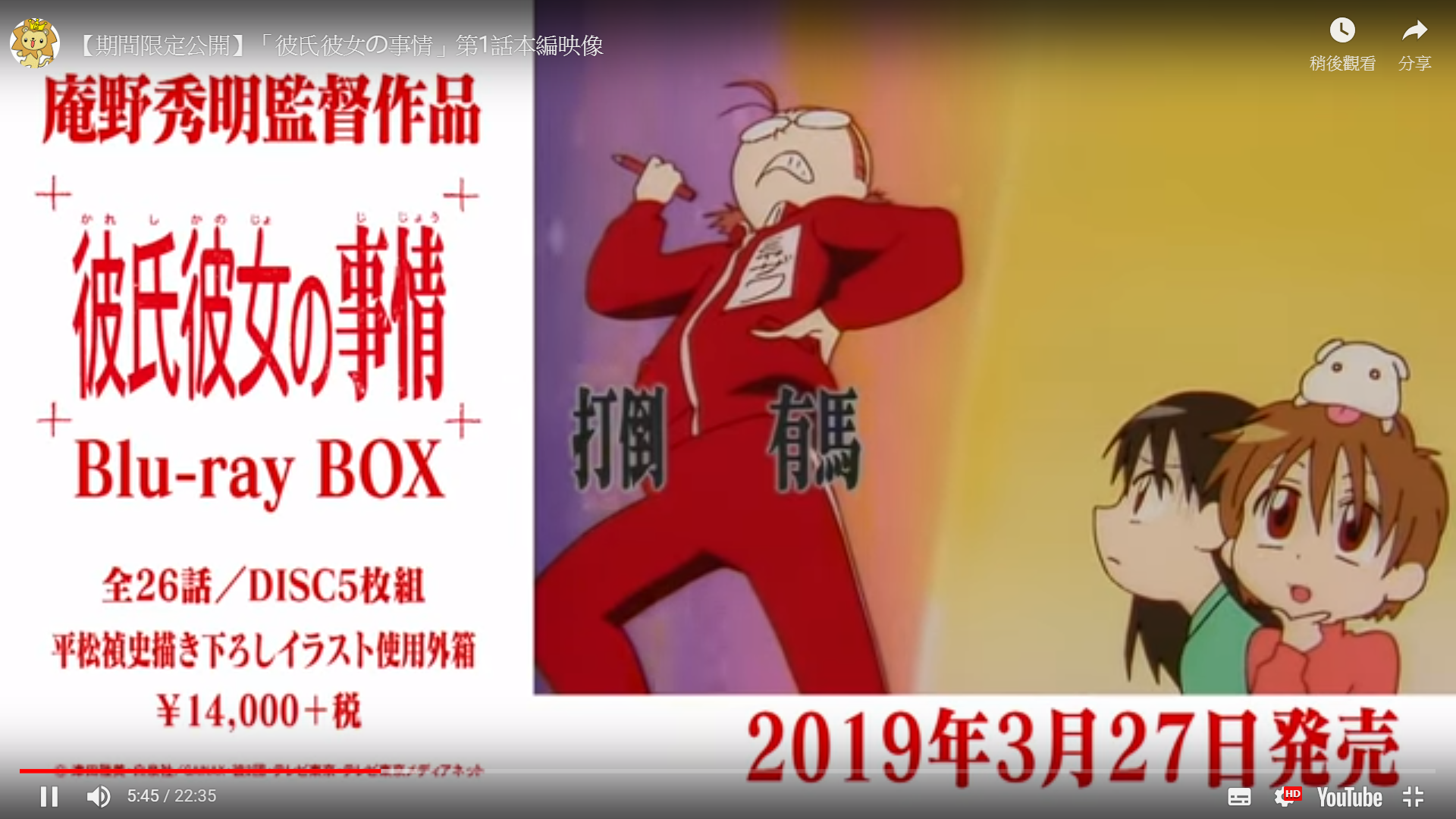 動畫未處理後期黑化的劇情。(翻攝自 「KING AMUSEMENT CREATIVE 官方頻道)