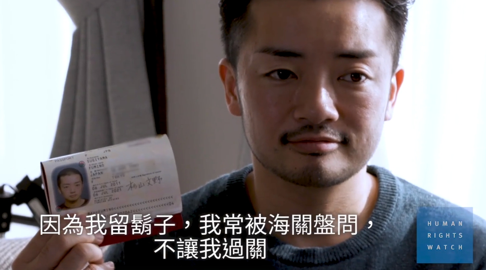 近日人權團體「人權觀察」公布一份報告，日本法律對跨性別者要求絕育的作法違背人權。（翻攝人權觀察報告影片）