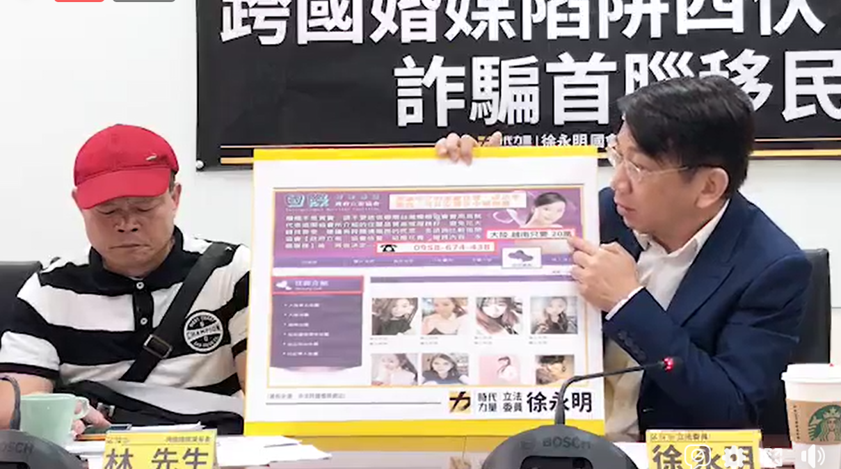 徐永明出示婚媒協會的違法廣告,認為移民署罰則過輕。(翻攝自徐永明臉書)
