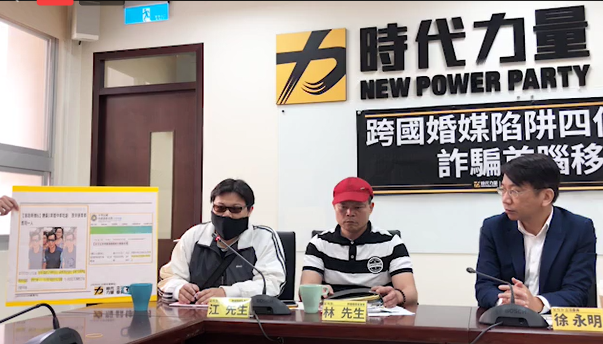 陳情人江先生描述遭騙婚過程。(翻攝自徐永明臉書)