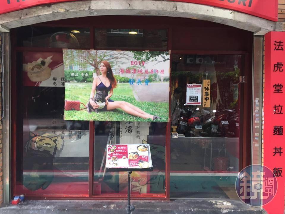 海倫清桃在東區開設25坪的拉麵店，巷內的小店面月租近10萬。（讀者提供）