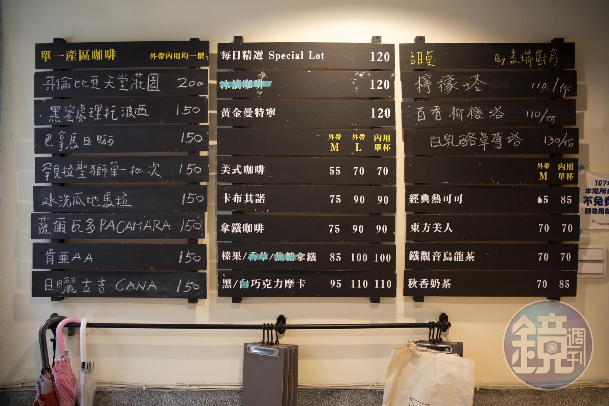 「西當･普里斯」為自家烘焙咖啡館，有許多莊園咖啡選項。（150元～200元／杯）