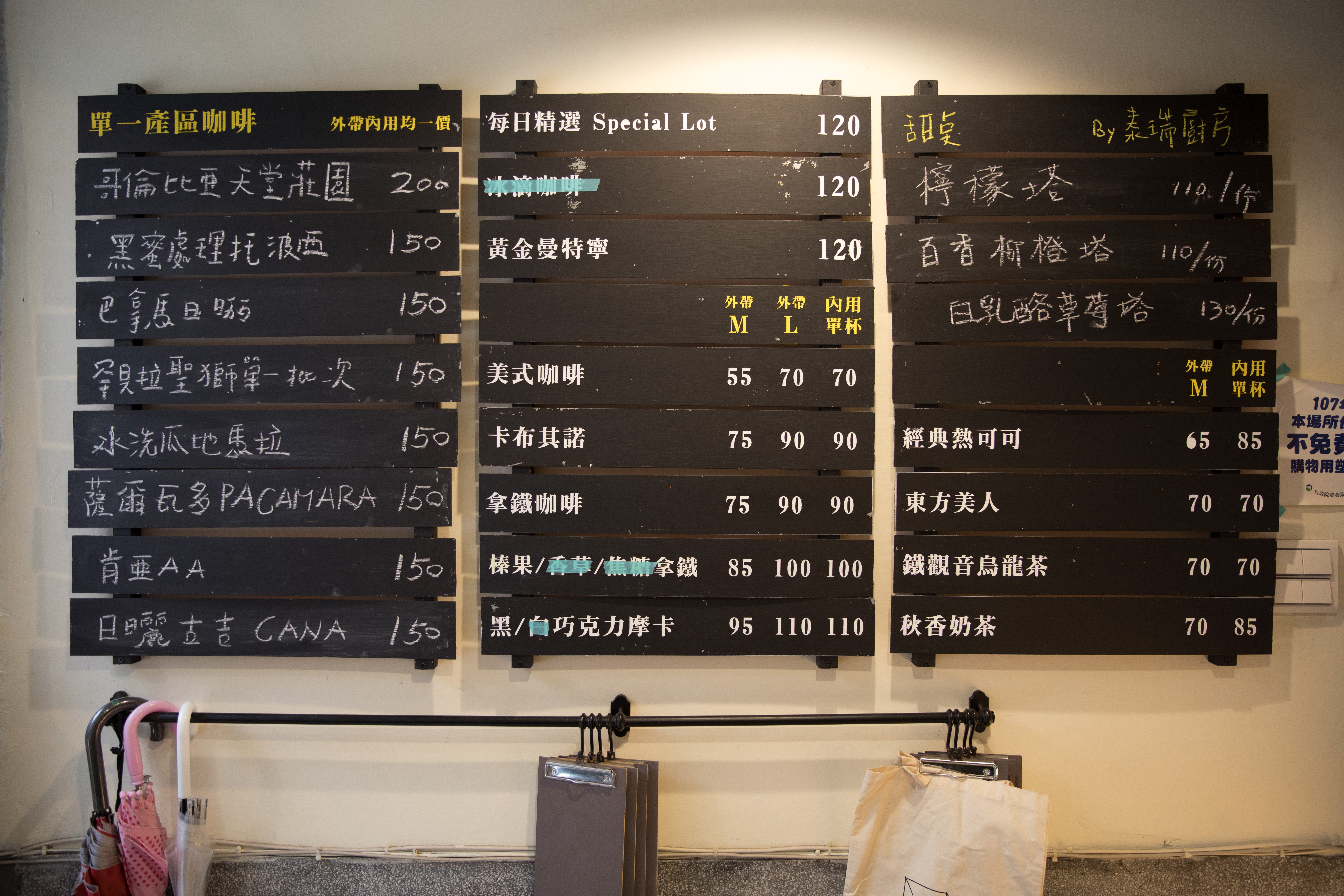 「西當･普里斯」為自家烘焙咖啡館，有許多莊園咖啡選項。（150元～200元／杯）