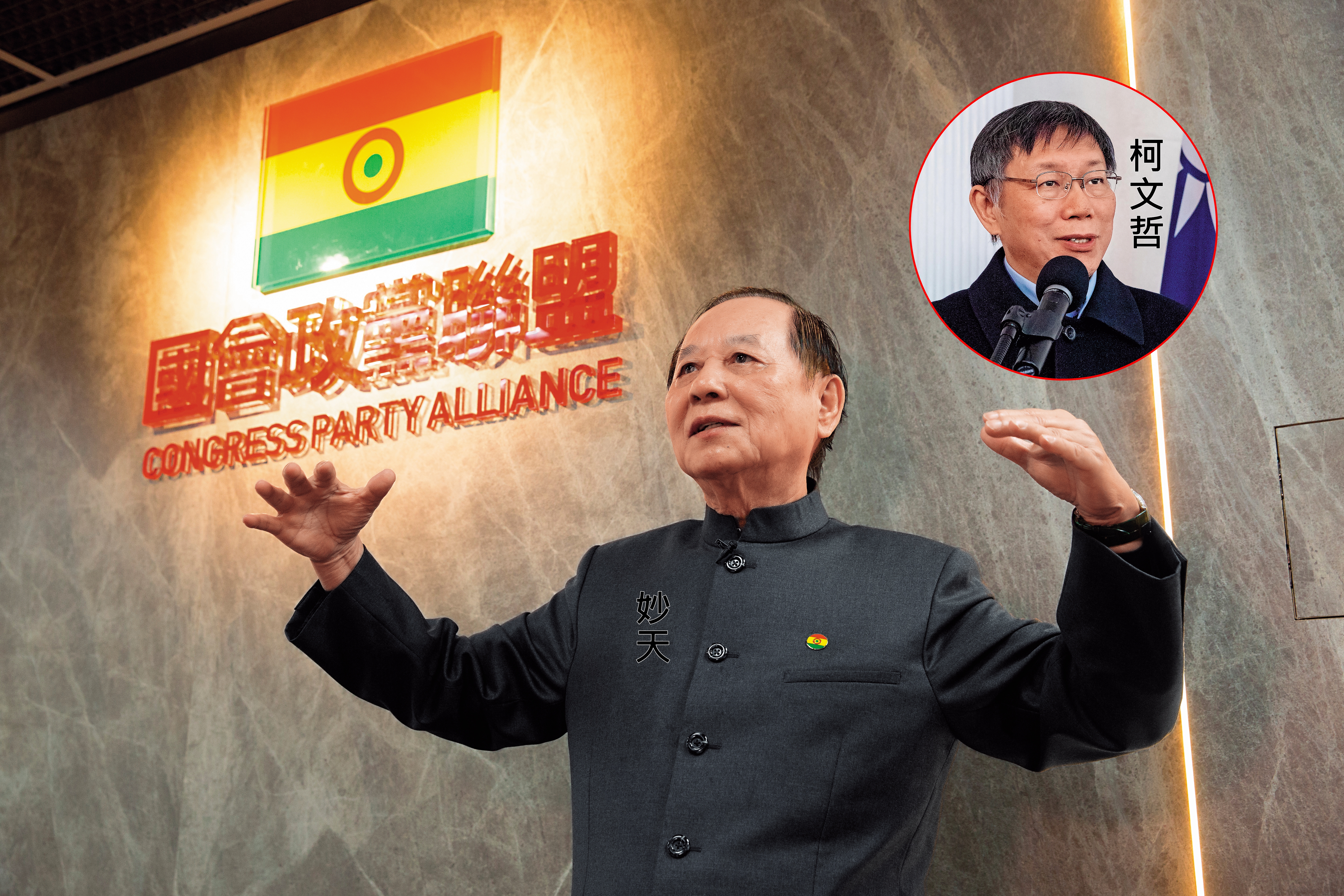 國會政黨聯盟黨主席妙天禪師(圖)力挺柯文哲角逐總統大位,明確表態將幫助柯文哲連署登記參選。