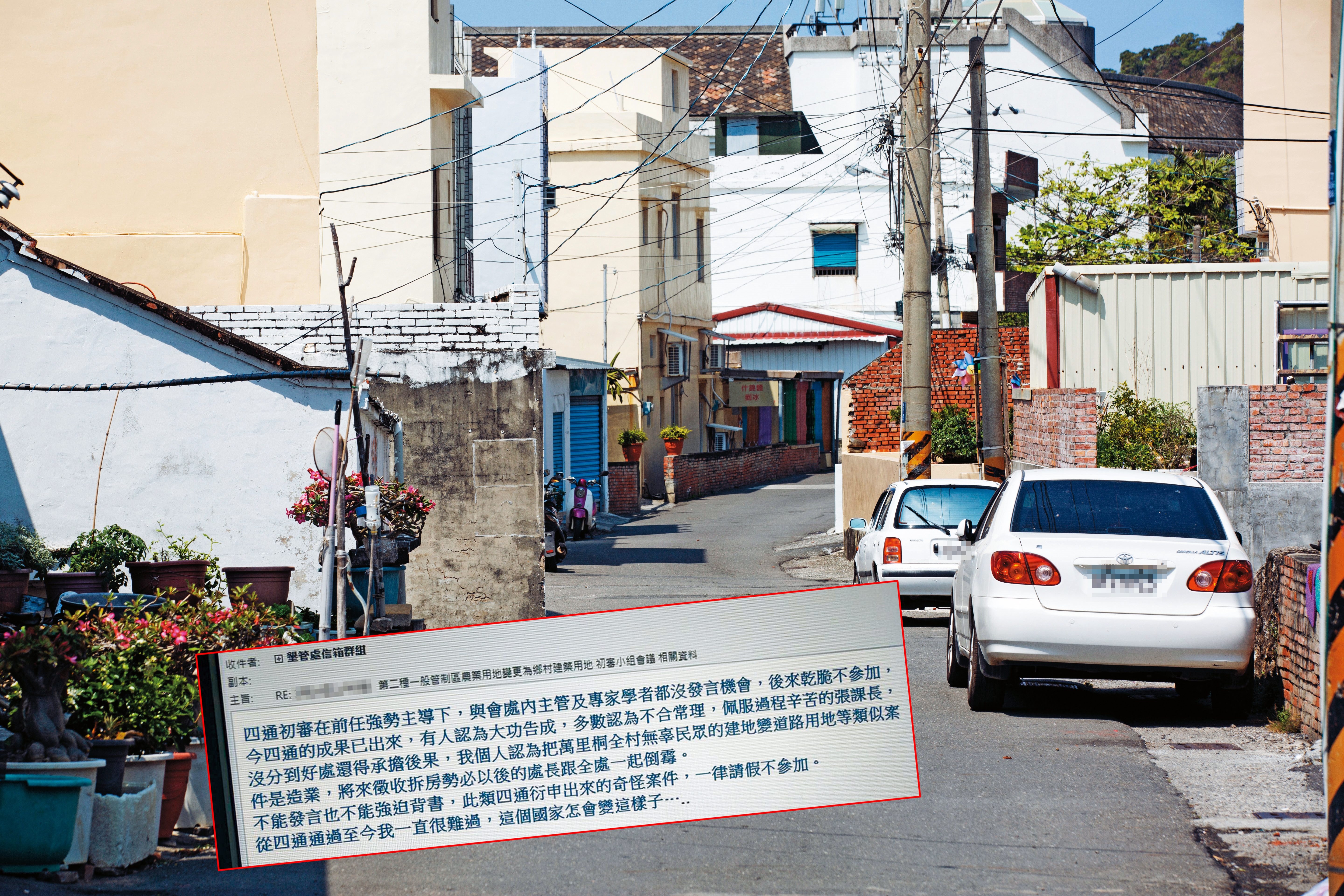 萬里桐部落道路一旦擴寬為8米道路，兩側不少民宅將面臨拆除。