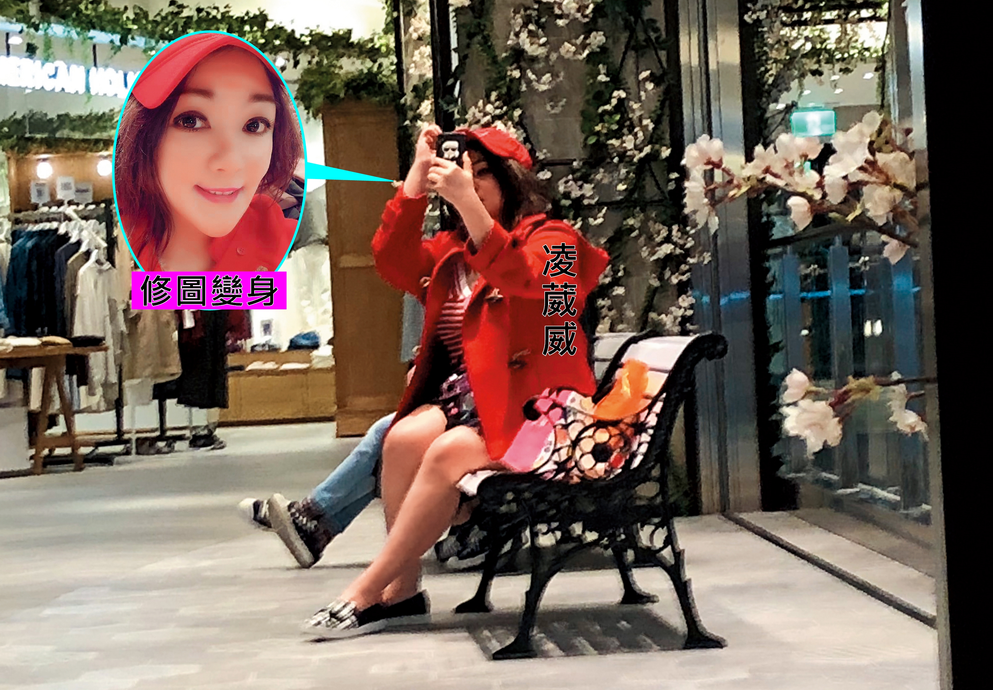 3月14日20：08，凌葳威為了喬出好看的自拍角度，特地和老公換位置。