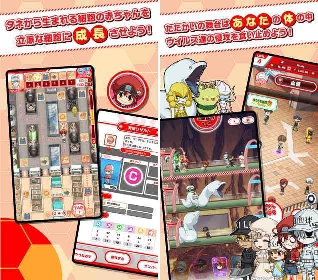 《工作細胞》與遊戲公司  Glasshead 和做推出的手遊《任何時候工作細胞》。