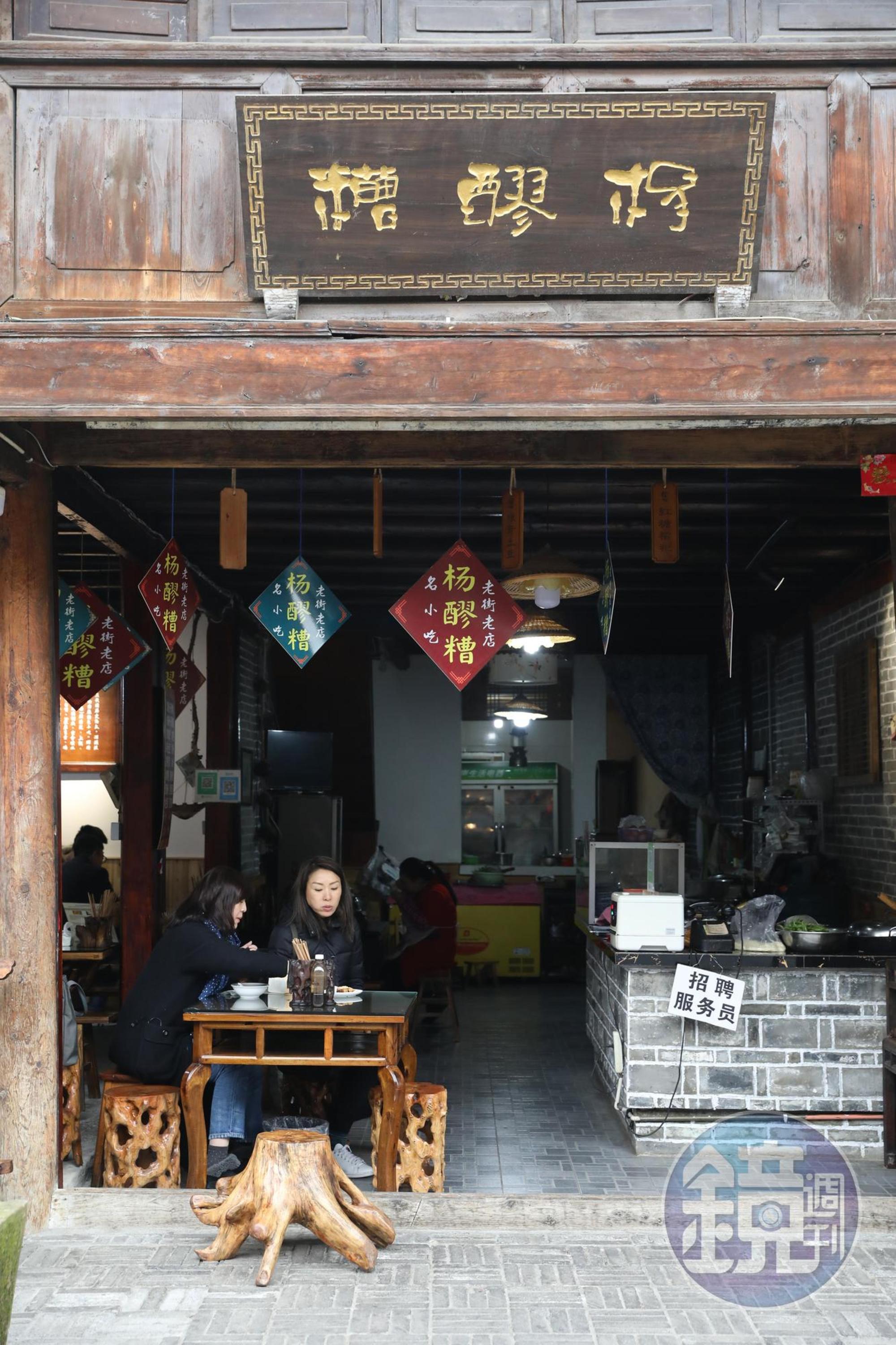 老街店家去年中都經過重新整修，「楊醪糟」的門面也換過，但仍維持古舊感。
