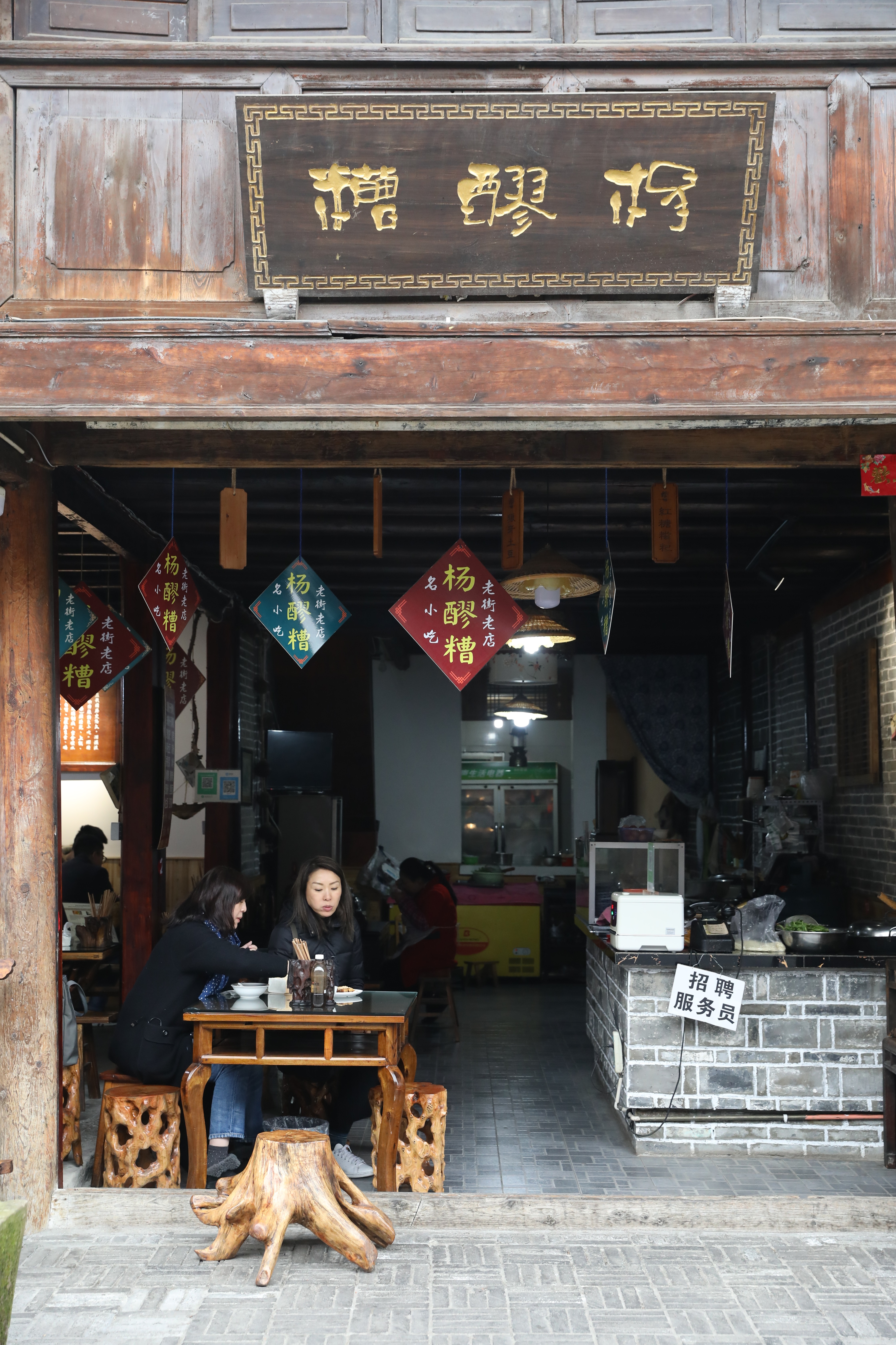 老街店家去年中都經過重新整修，「楊醪糟」的門面也換過，但仍維持古舊感。