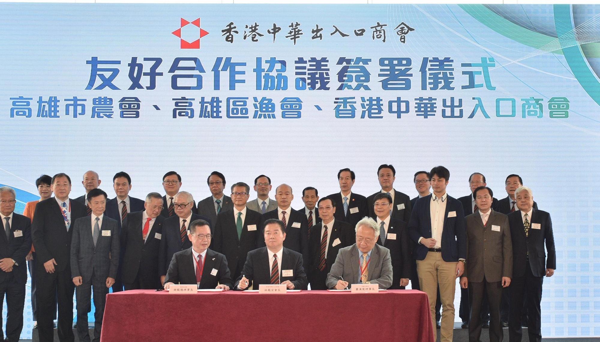 2019年3月22日，香港特去財政司司長陳茂波（第二排左六）與高雄市長韓國瑜（第二排左七）共同出席香港中華出入口商會友好合作協議簽署。（東方IC）