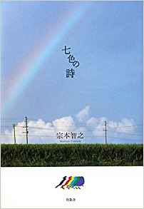 「仙拓」設計公司的身障員工宗本，不但是數學博士，還雅好詠俳句，是比賽常勝軍。圖為宗本之著作封面。（日本亞馬遜）