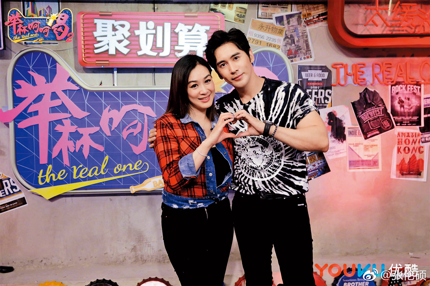 鍾麗緹足足大張倫碩12歲，這段因為上《如果愛》第2季節目促成的姐弟戀，在2016年底修成正果。（翻攝自張倫碩微博）