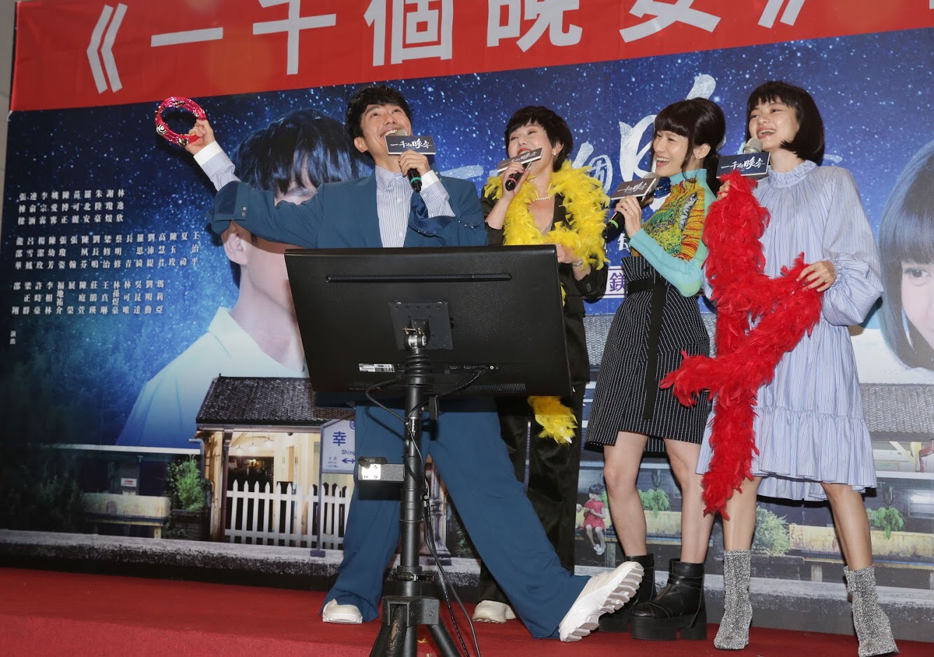 張棟樑（左起）、苗可麗、連俞涵、姚愛寗在同歡會上載歌載舞。