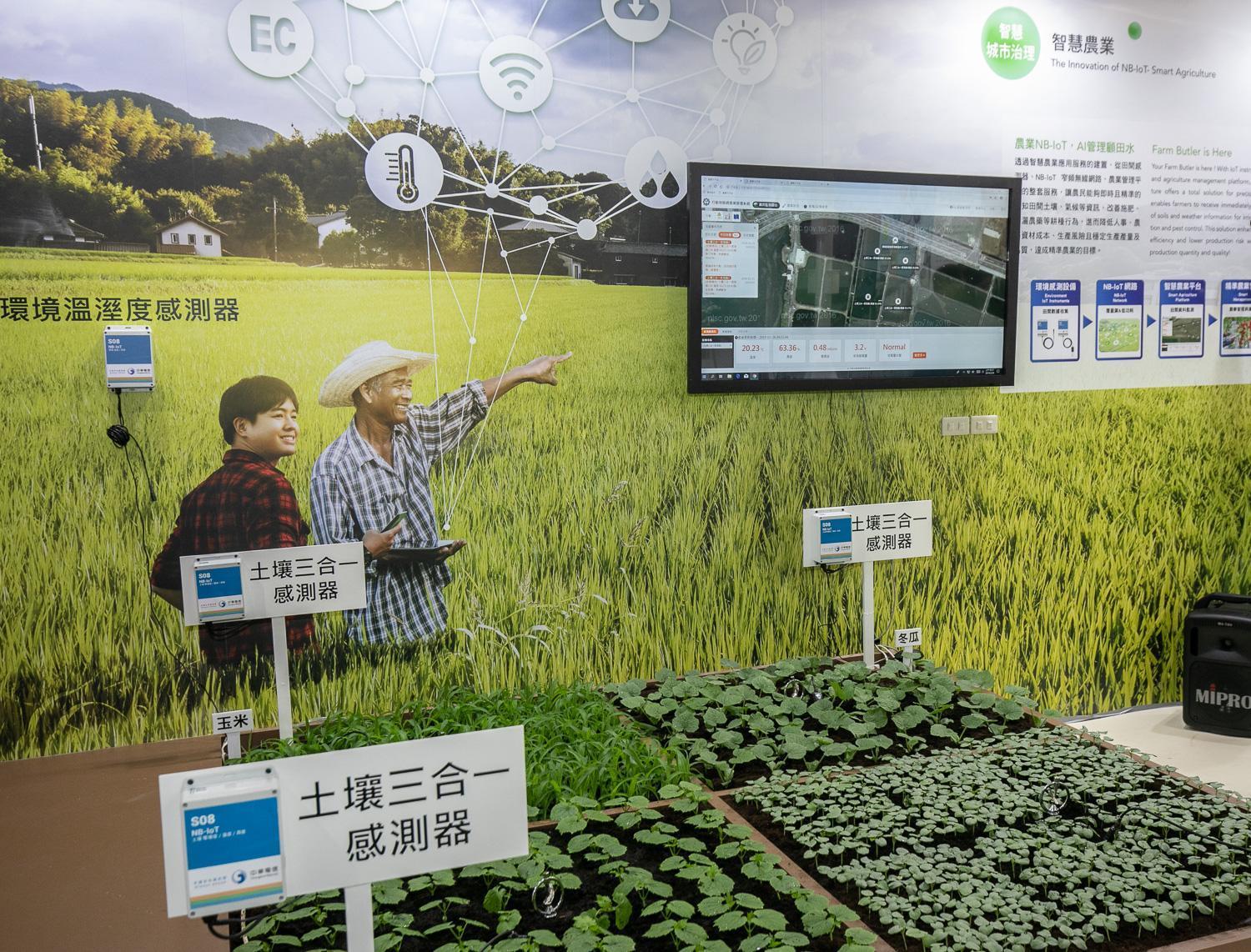 透過智慧農業解決方案,農民能夠即時精準的得知土壤、氣候等資訊,提升耕種成效。