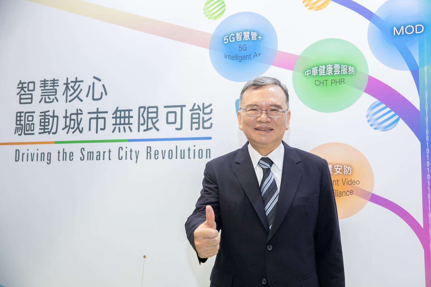 中華電信以「智慧核心 驅動城市無限可能」為智慧城市展打開序幕。鄭優董事長表示:中華電信領航智慧生活、智慧城市治理、智慧照護和IDC驅動無限可能。
