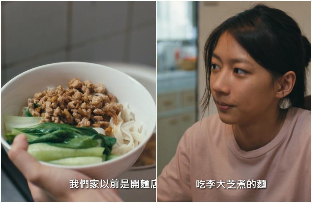 電視台助理編輯李大芝（陳妤飾），有著悲慘身世（有雷所以不透露），她在第二集煮了一碗想念媽媽的肉燥麵，讓半夜追劇的減肥網友大喊太逼人。（翻攝自CATCHPLAY）