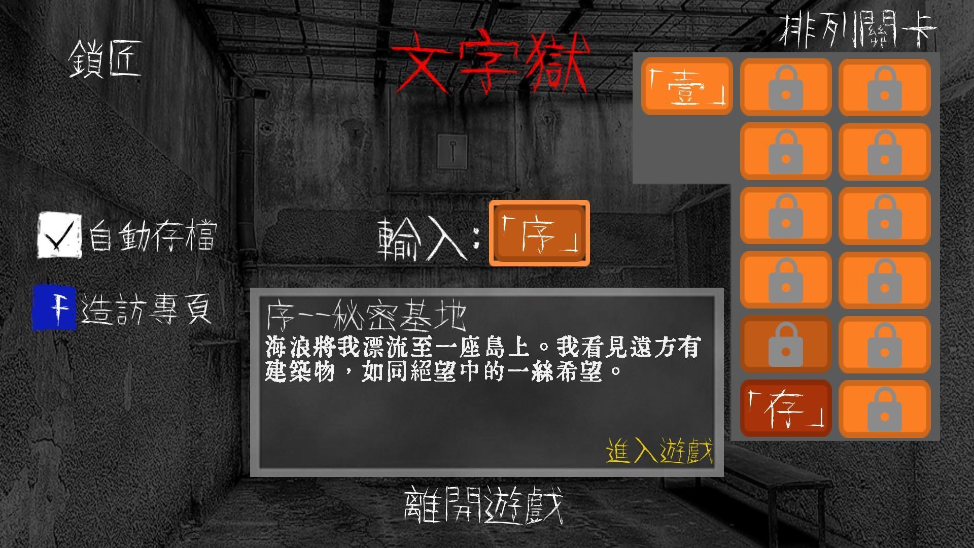 主畫面的介面(圖片來源:遊戲實機擷取畫面)