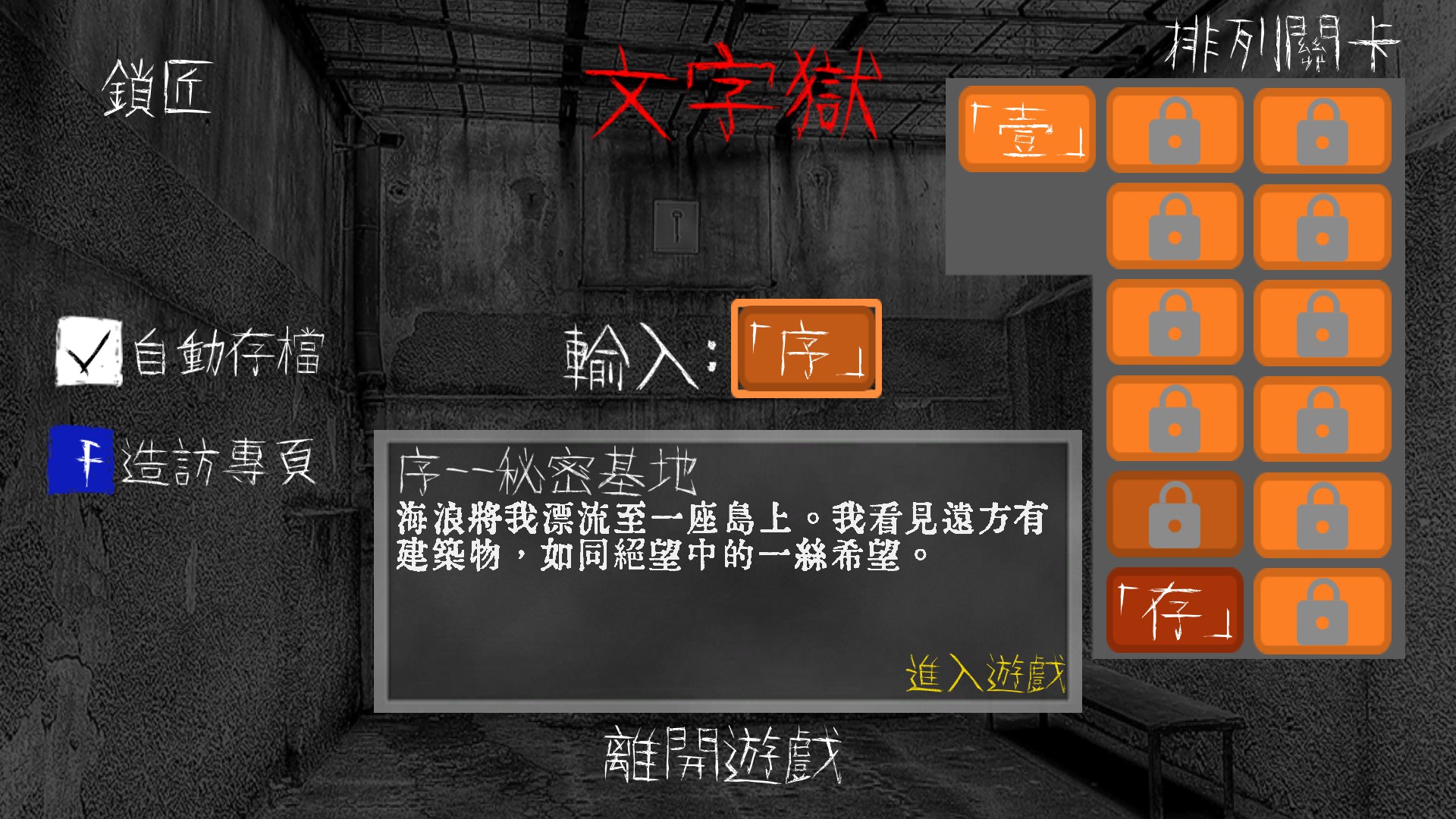 主畫面的介面（圖片來源：遊戲實機擷取畫面）
