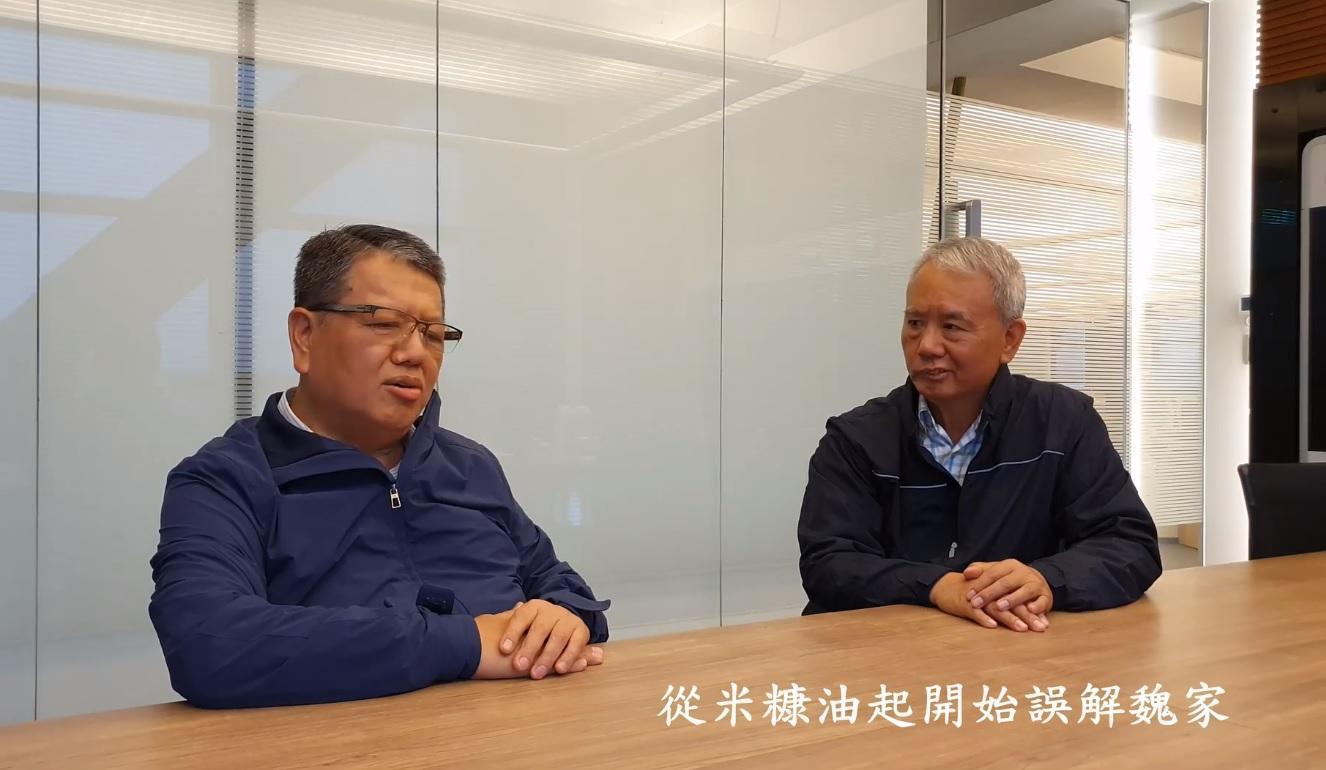 魏應充和魏應行兄弟倆拍攝影片，澄清米糠油毒死人事件並非魏家引起。（翻攝自魏應充臉書）