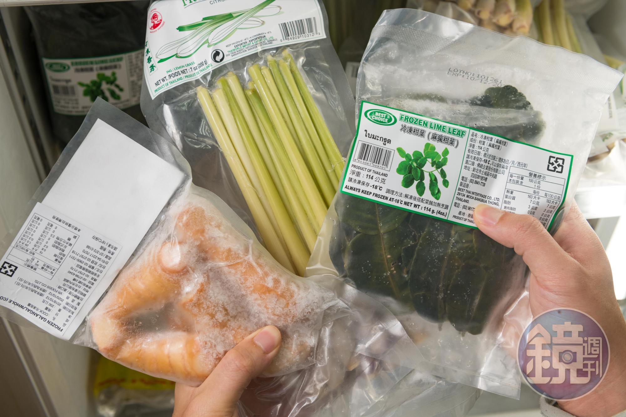 例如南薑、香茅、檸檬葉。