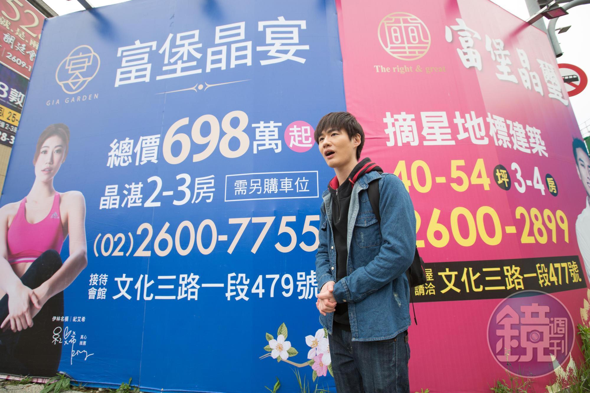 丁彥鈞投資營建股，捉準進場時機從沒賠過錢。