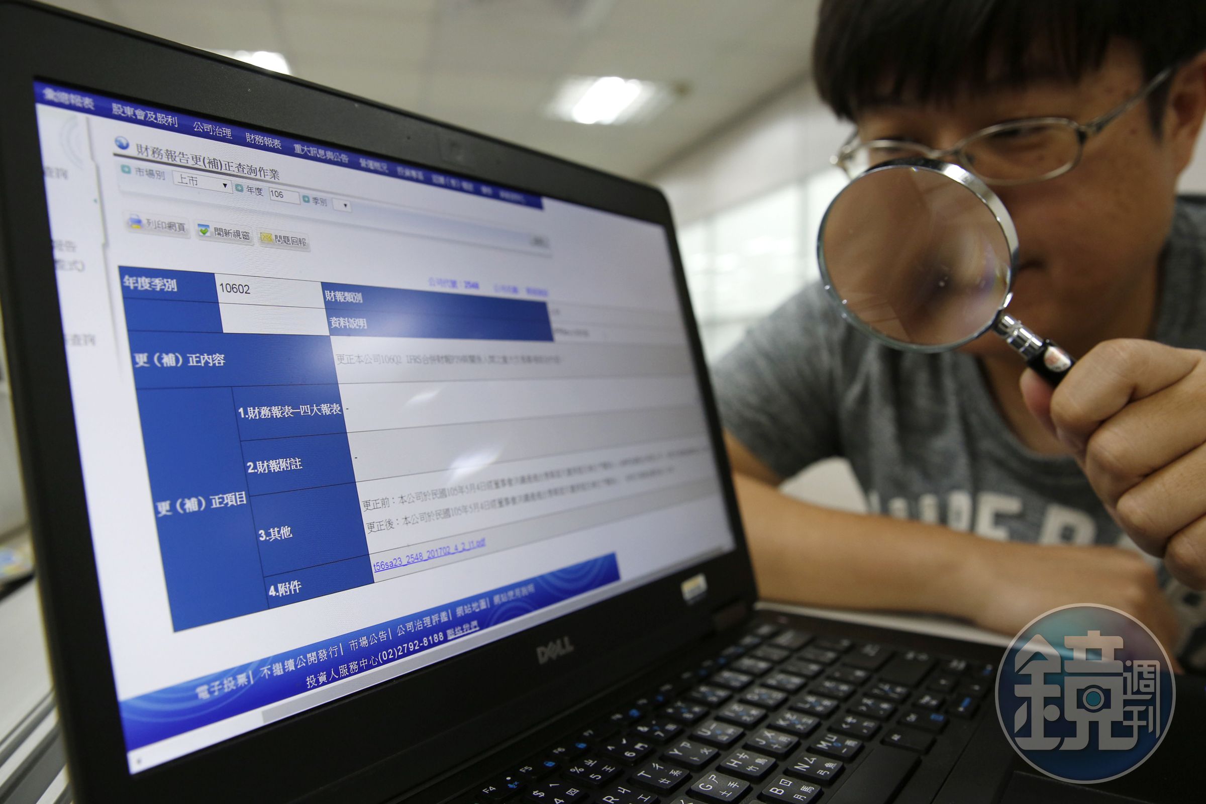 丁彥鈞選股除了檢視3個月公布一次的財報，也盯緊每月10日前要公布的公司月營收。