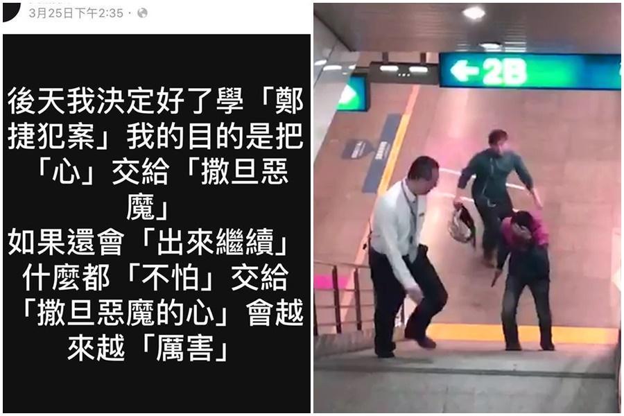 高男在松山車站持刀追逐女性,並大喊「我是下一個鄭捷!」。(翻攝畫面)