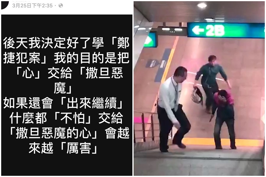 高男在松山車站持刀追逐女性，並大喊「我是下一個鄭捷！」。（翻攝畫面）