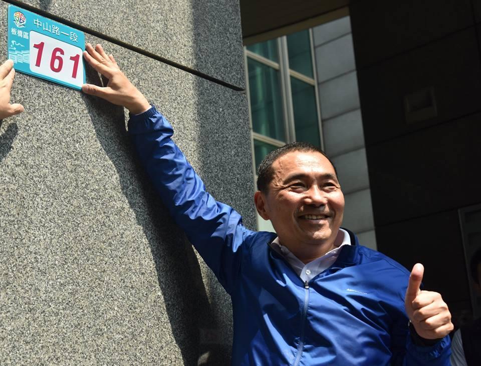 新北市長侯友宜將新式門牌釘掛。（翻攝自我的新北市臉書）