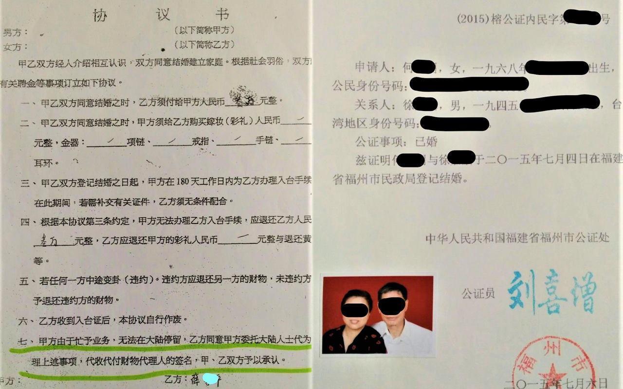 徐先生控訴遭詐婚集團偽造文書，毀掉他的婚姻。（讀者提供）
