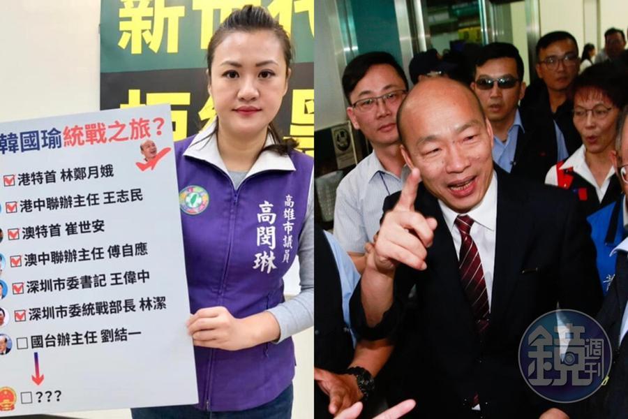 高雄市長韓國瑜昨晚在廈門餐會上再貼高雄「貧賤」標籤，讓高市議員高閔琳不滿的在臉書上痛批。（圖取自高閔琳臉書）
