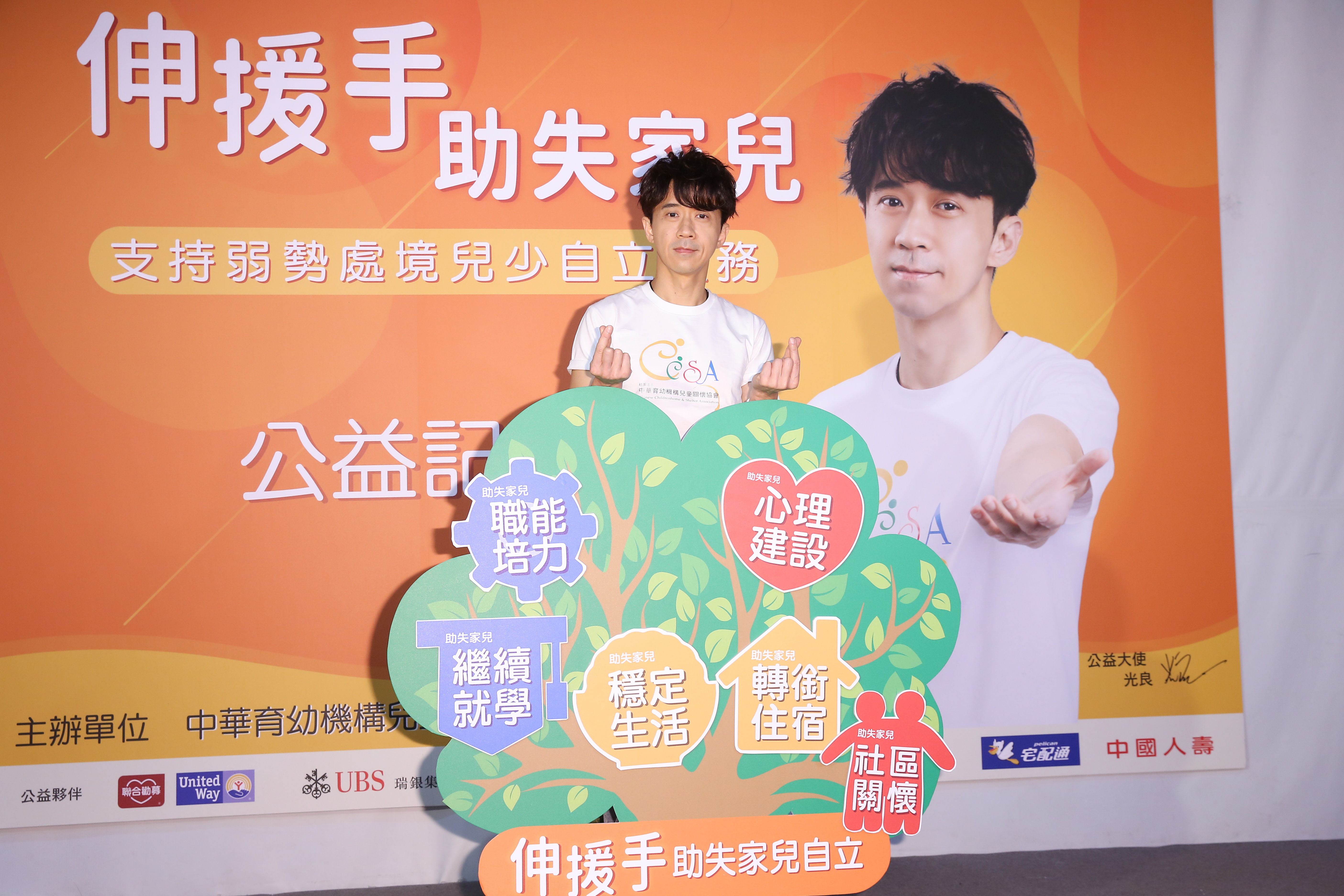 光良成為公益活動大使，用自己的創作給青少年積極正面的力量。