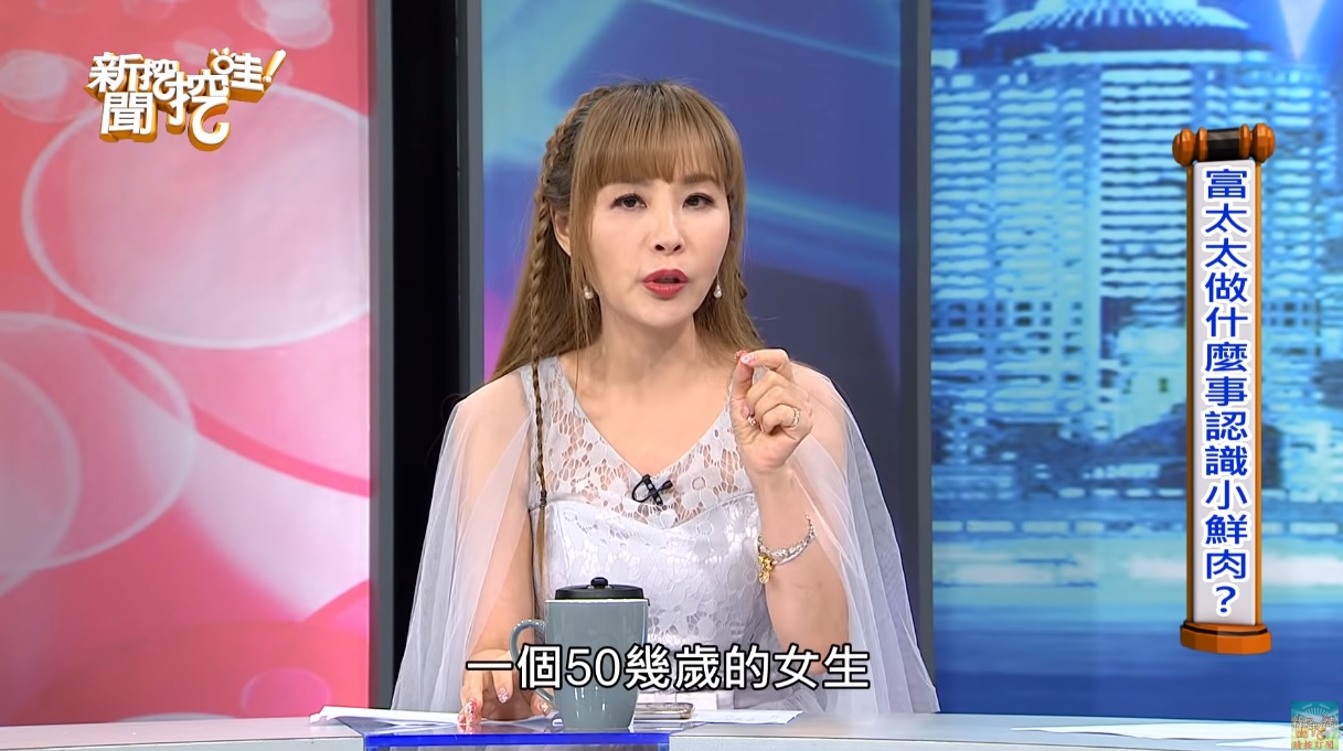 富太太愛上小鮮肉，結果卻是悲劇收場。（翻攝自新聞挖挖哇YouTube）
