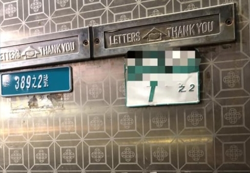 近日有民眾看見自家門牌更新後傻眼了，明顯縮小連路名及巷弄也都跟著消失。（翻攝自爆廢公社）