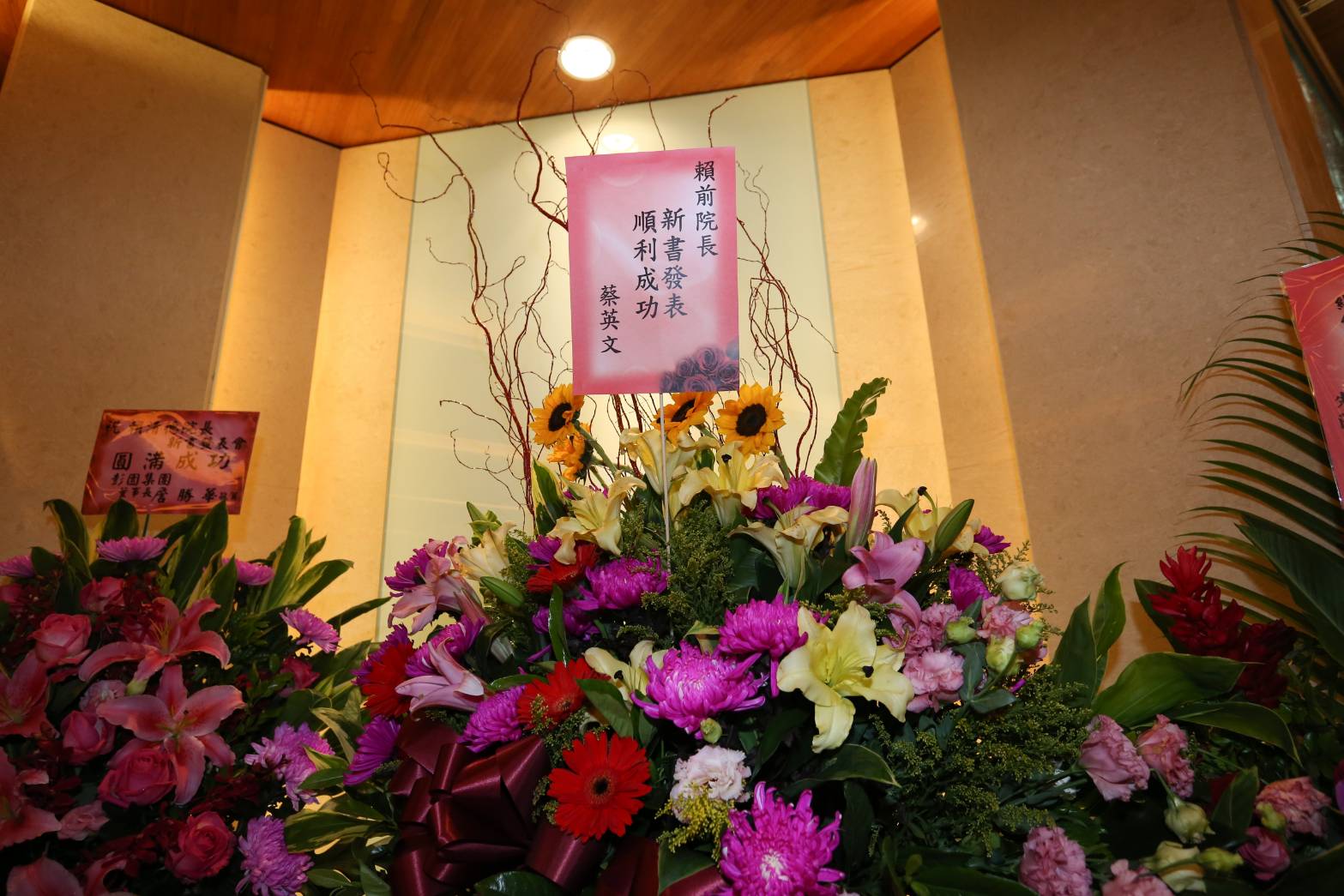 總統蔡英文送花祝賀賴清德新書發表會成功。