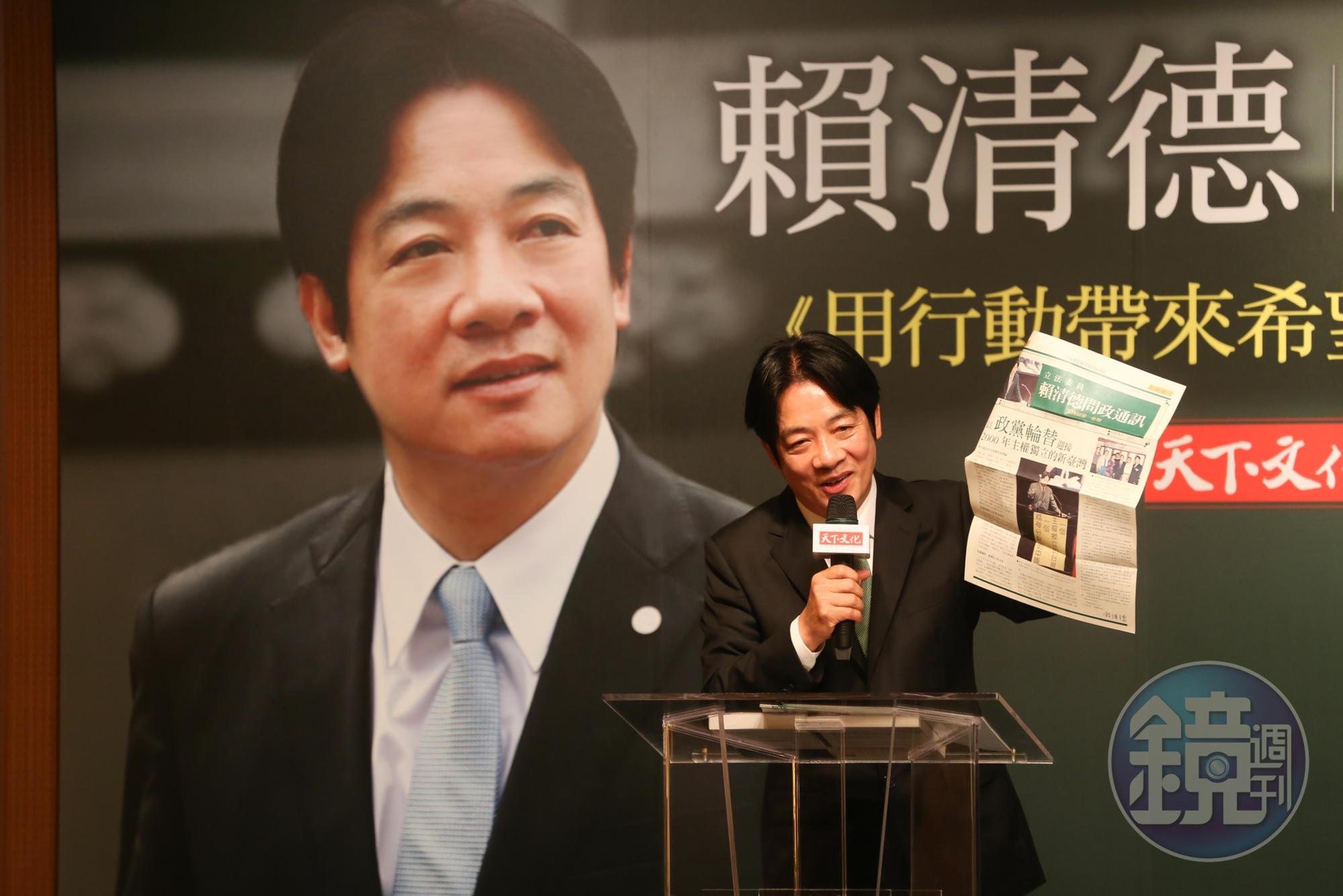 賴清德拿出過去立委時期的問政通訊強調出書不是為了選舉。
