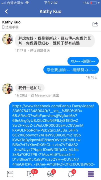 胖虎搞笑扮演郭新政，還被本尊傳訊感謝。（胖虎提供）