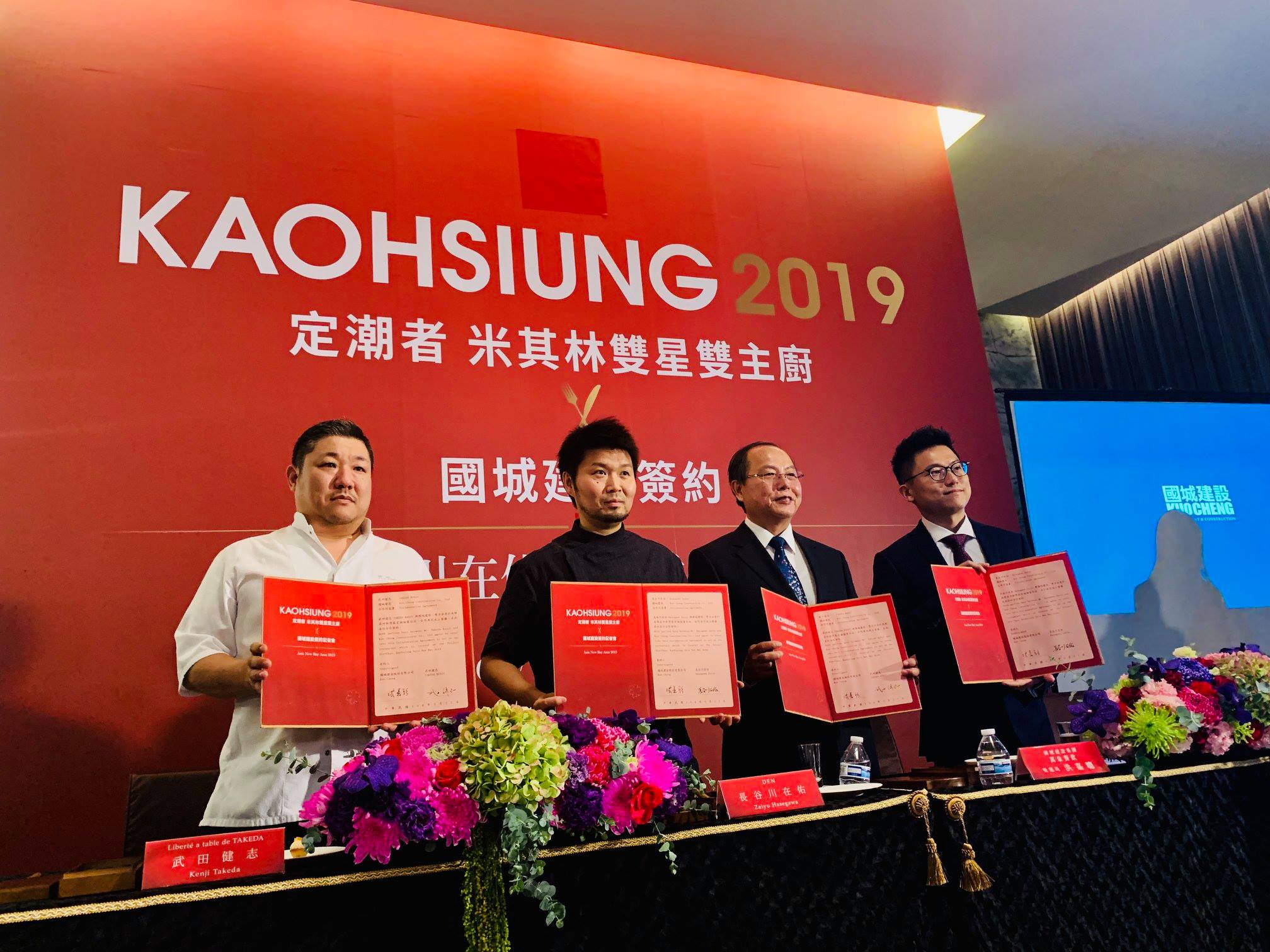 日本名廚長谷川在佑（左二）與武田健志（左一）與高雄國城建設簽約，將於明年初開設餐廳。（Eisei Saito提供）